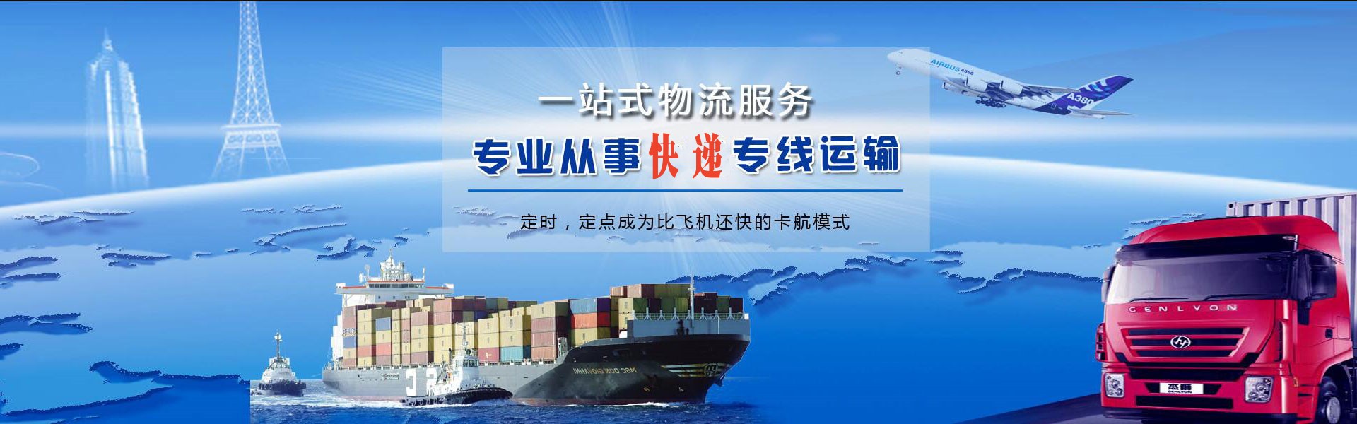 娄星到日本物流公司-娄星至日本物流专线-娄星空运到日本-优时通物流有限公司